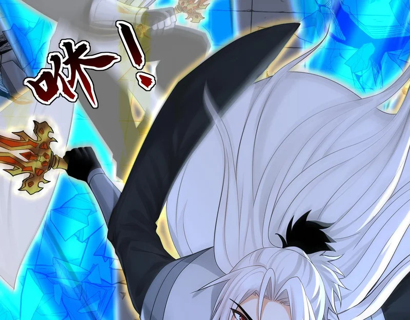 第229话 吞食我的灵力？ 第29页