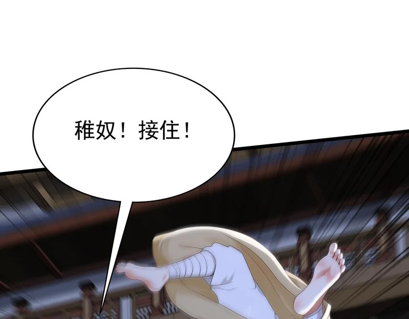 第229话 吞食我的灵力？ 第38页