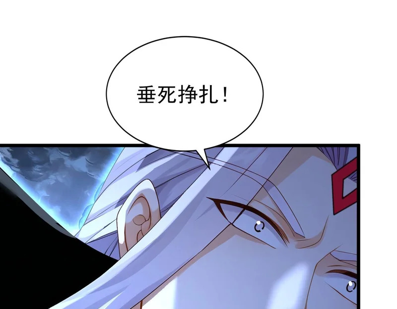 第229话 吞食我的灵力？ 第41页