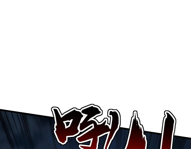 第229话 吞食我的灵力？ 第44页
