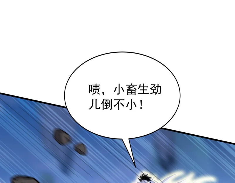 第229话 吞食我的灵力？ 第62页