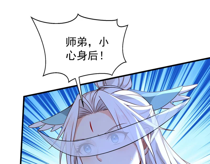 第229话 吞食我的灵力？ 第65页