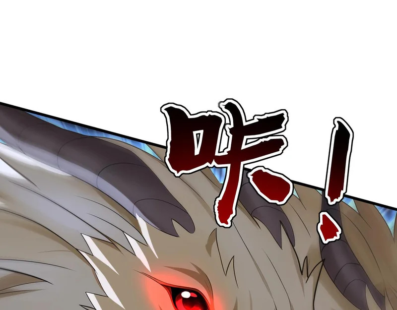 第229话 吞食我的灵力？ 第71页