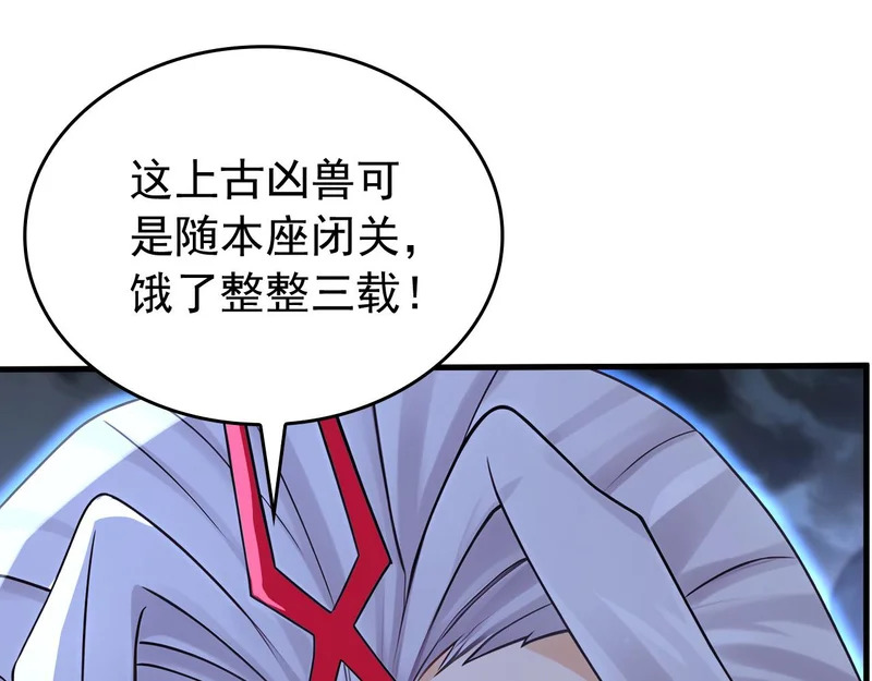 第229话 吞食我的灵力？ 第74页