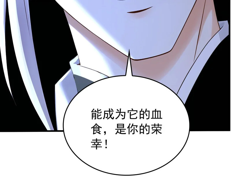 第229话 吞食我的灵力？ 第76页