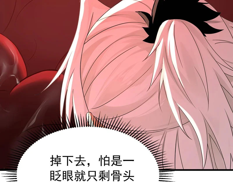 第229话 吞食我的灵力？ 第84页