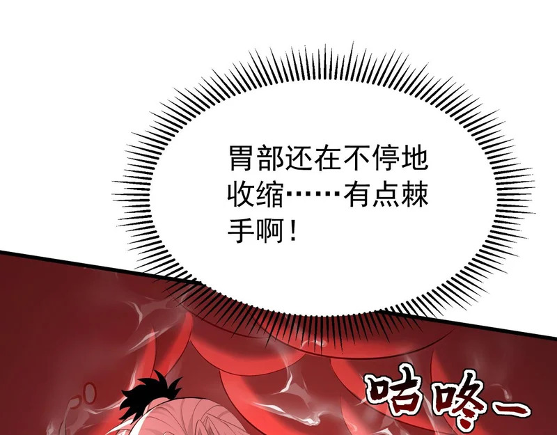 第229话 吞食我的灵力？ 第89页