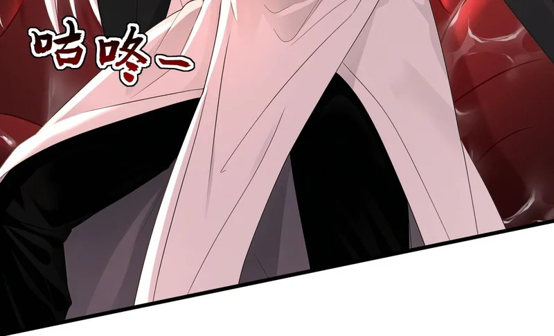 第229话 吞食我的灵力？ 第91页