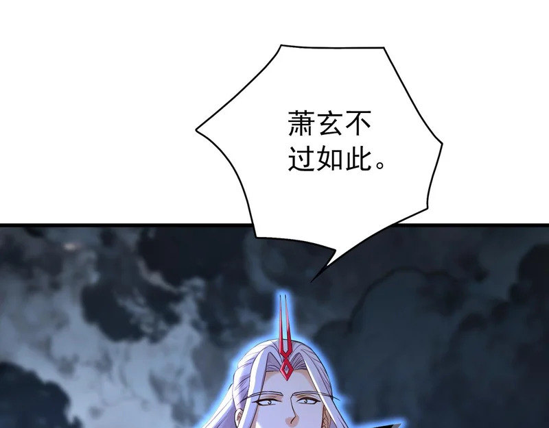 第229话 吞食我的灵力？ 第92页