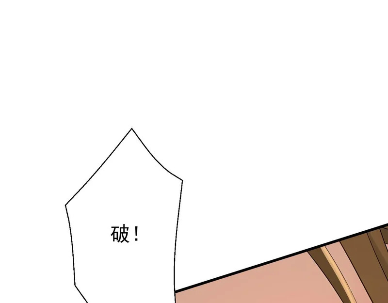 第229话 吞食我的灵力？ 第95页