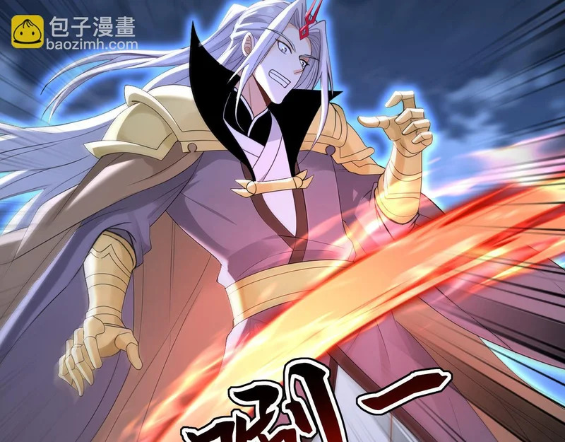 第229话 吞食我的灵力？ 第99页