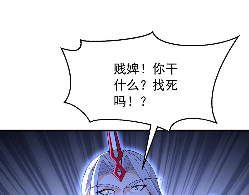 第229话 吞食我的灵力？ 第101页