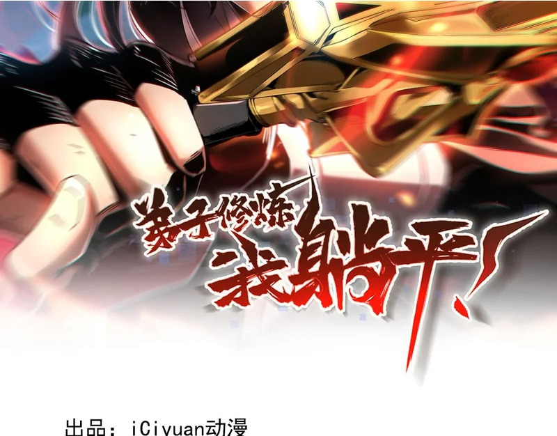 第230话 我要…报仇… 第2页
