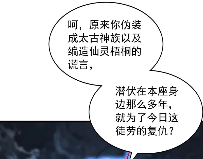 第230话 我要…报仇… 第5页