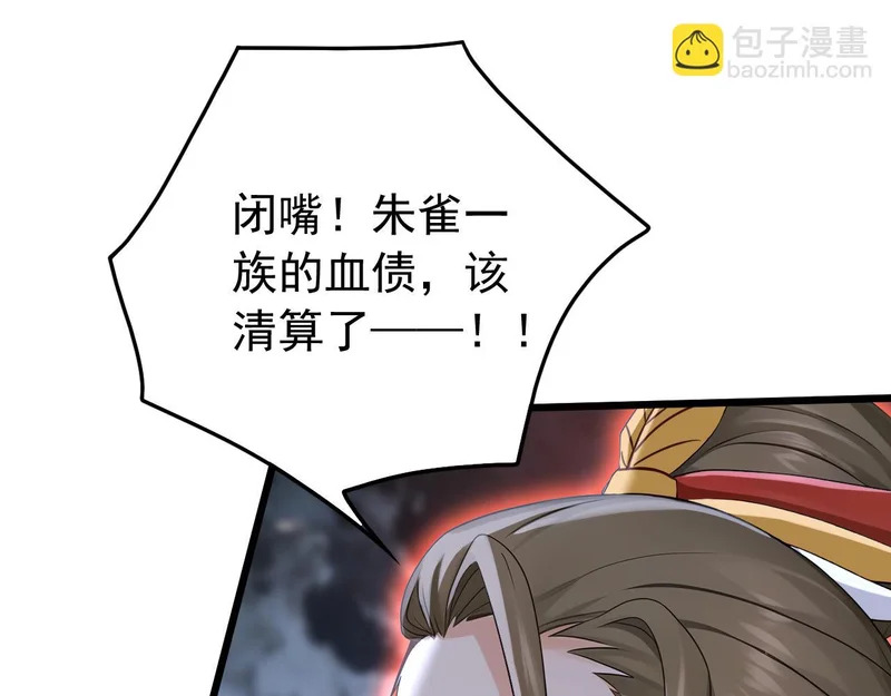 第230话 我要…报仇… 第8页