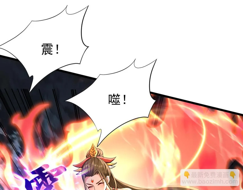 第230话 我要…报仇… 第11页