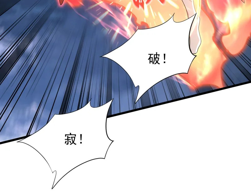第230话 我要…报仇… 第13页