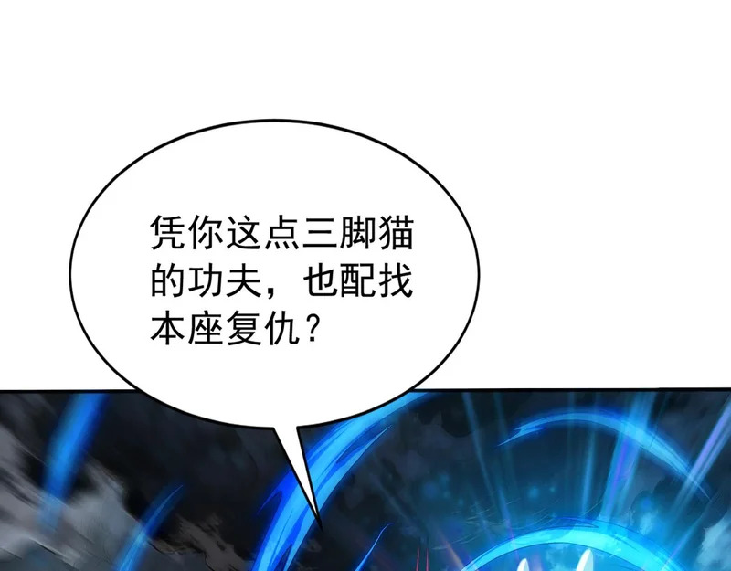 第230话 我要…报仇… 第20页