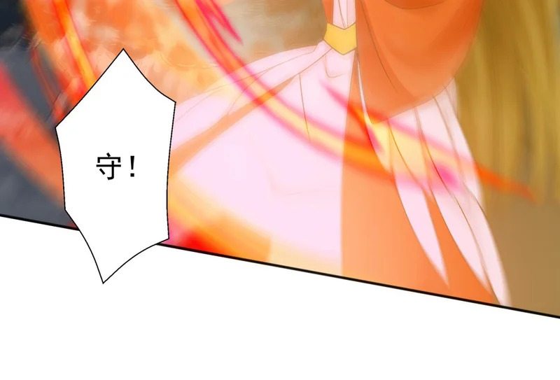 第230话 我要…报仇… 第28页