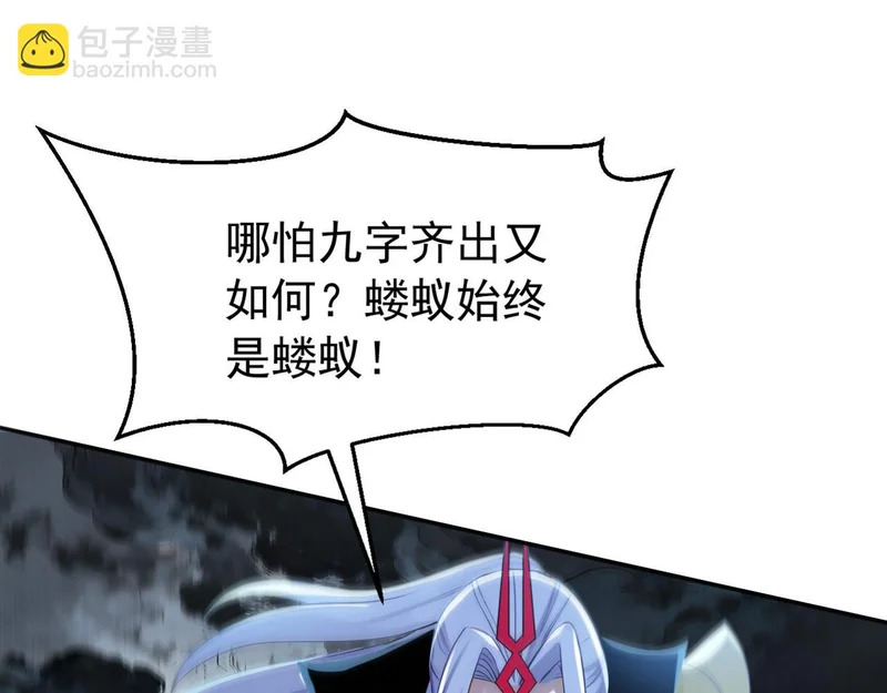 第230话 我要…报仇… 第32页