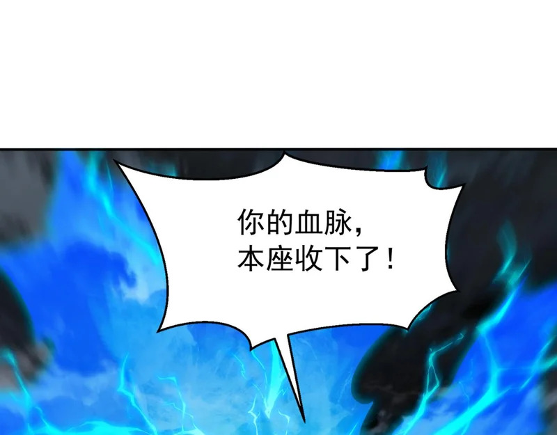 第230话 我要…报仇… 第36页