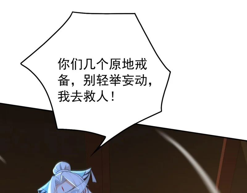 第230话 我要…报仇… 第41页