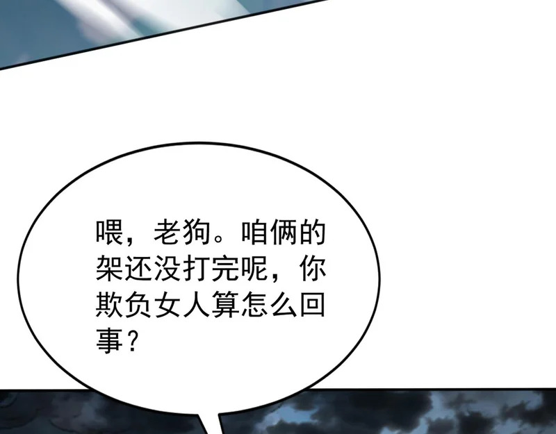 第230话 我要…报仇… 第63页