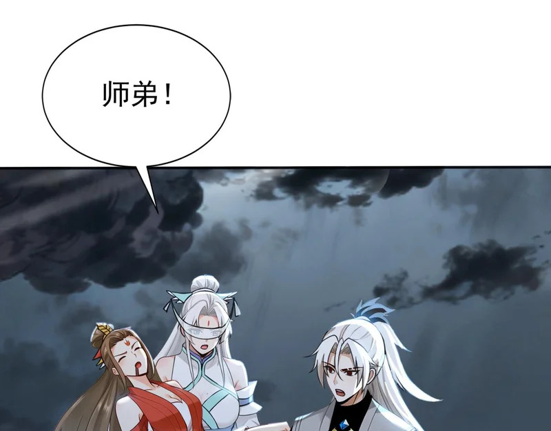 第230话 我要…报仇… 第68页