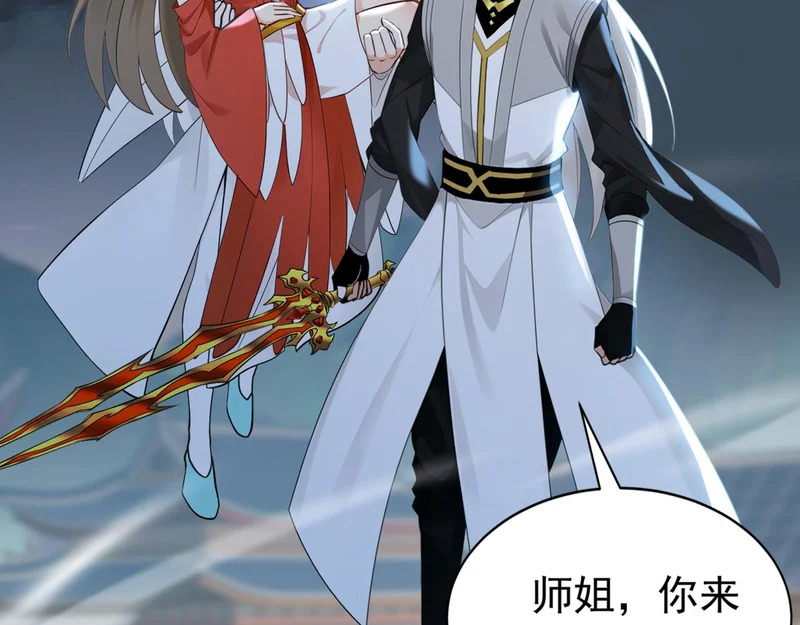 第230话 我要…报仇… 第69页