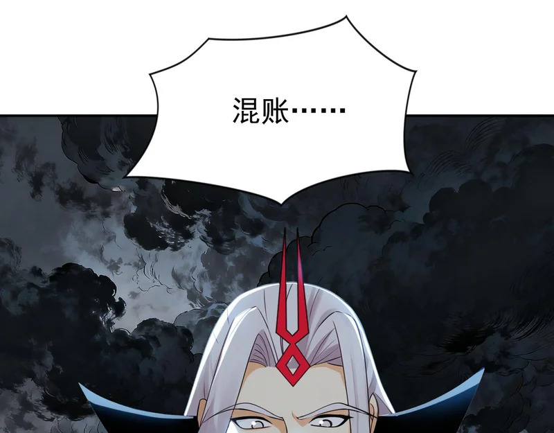 第230话 我要…报仇… 第74页