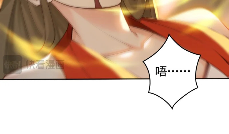 第230话 我要…报仇… 第79页