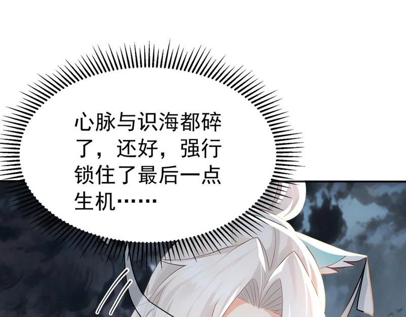 第230话 我要…报仇… 第80页
