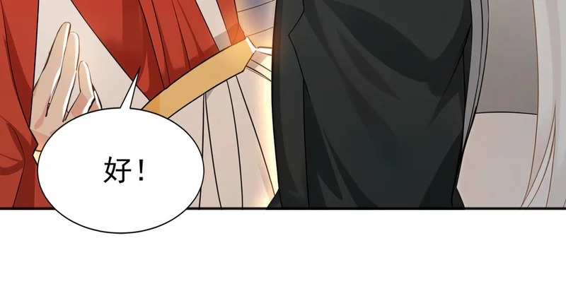 第230话 我要…报仇… 第85页