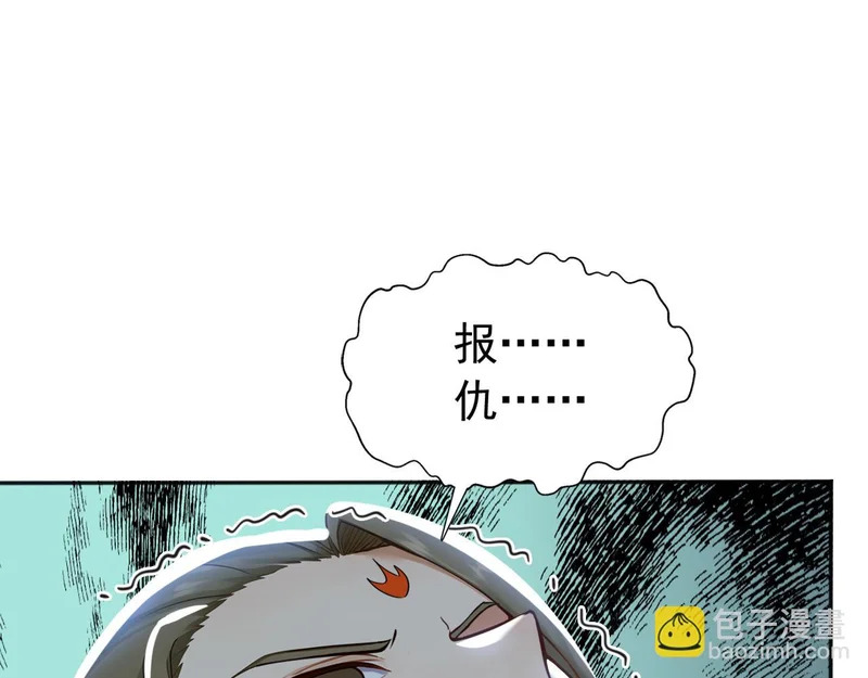 第230话 我要…报仇… 第86页