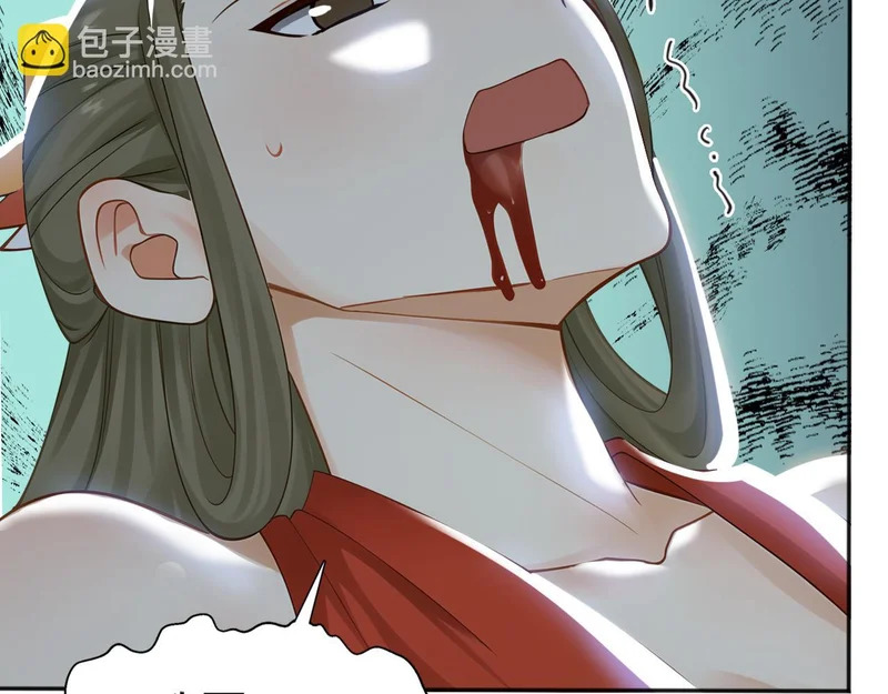 第230话 我要…报仇… 第87页