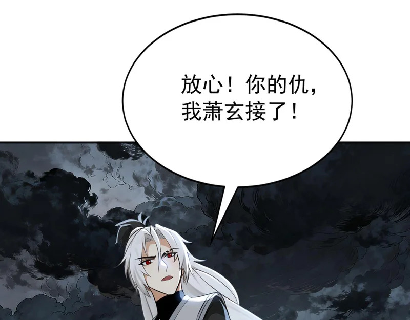 第230话 我要…报仇… 第89页