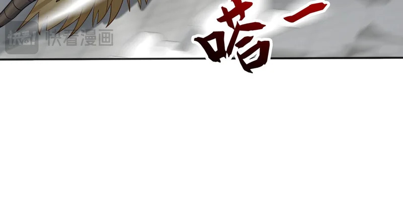 第230话 我要…报仇… 第94页