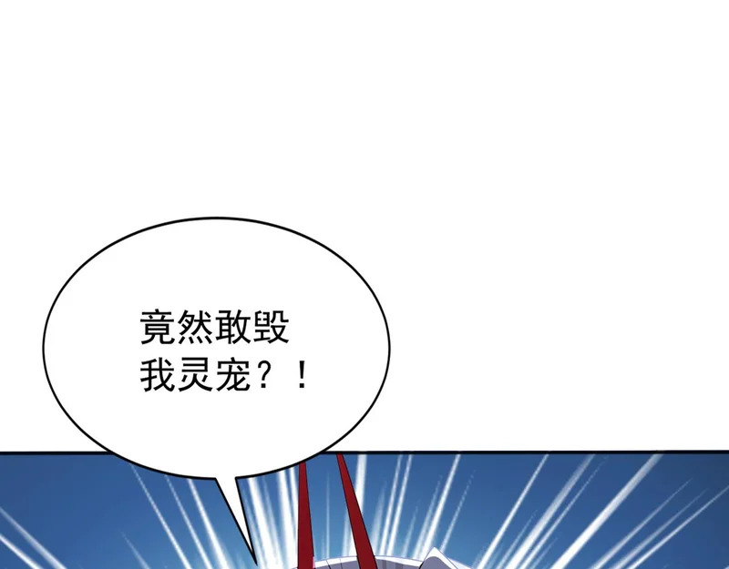 第230话 我要…报仇… 第95页