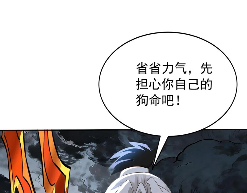 第230话 我要…报仇… 第98页