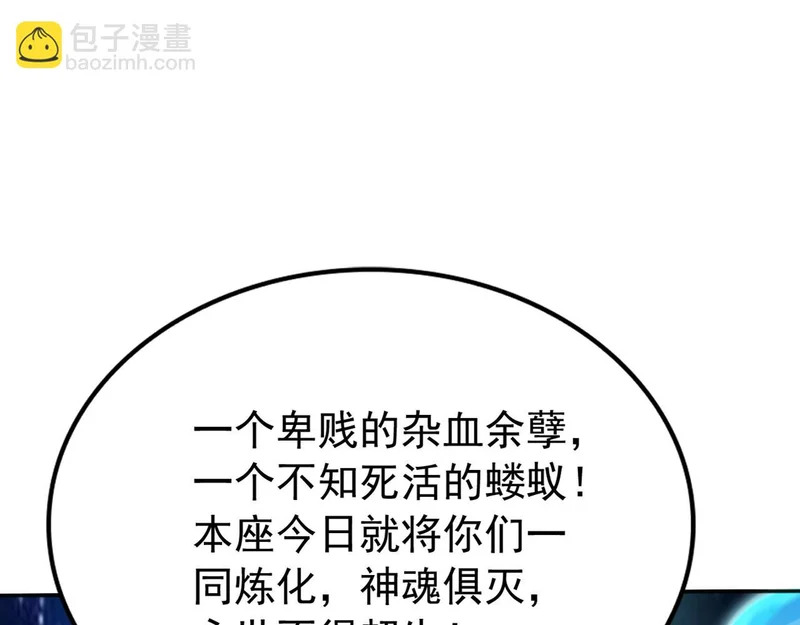 第230话 我要…报仇… 第101页
