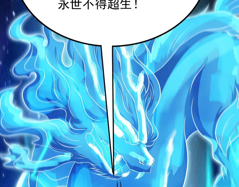 第230话 我要…报仇… 第102页