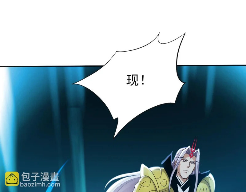 第230话 我要…报仇… 第105页