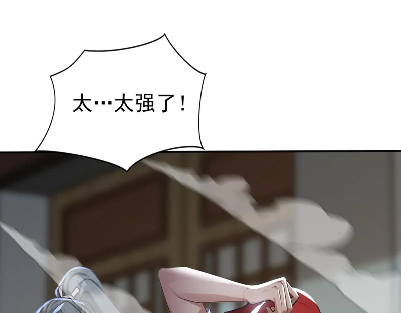 第231话 有破绽！ 第15页