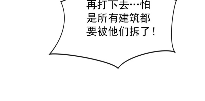 第231话 有破绽！ 第17页