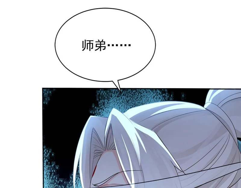 第231话 有破绽！ 第24页