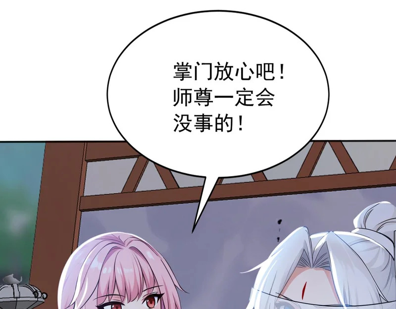 第231话 有破绽！ 第27页