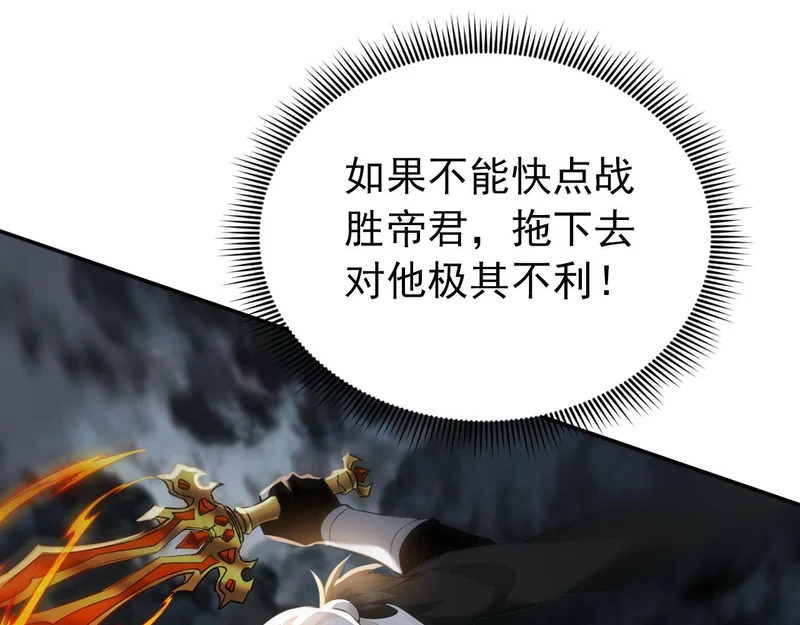 第231话 有破绽！ 第33页
