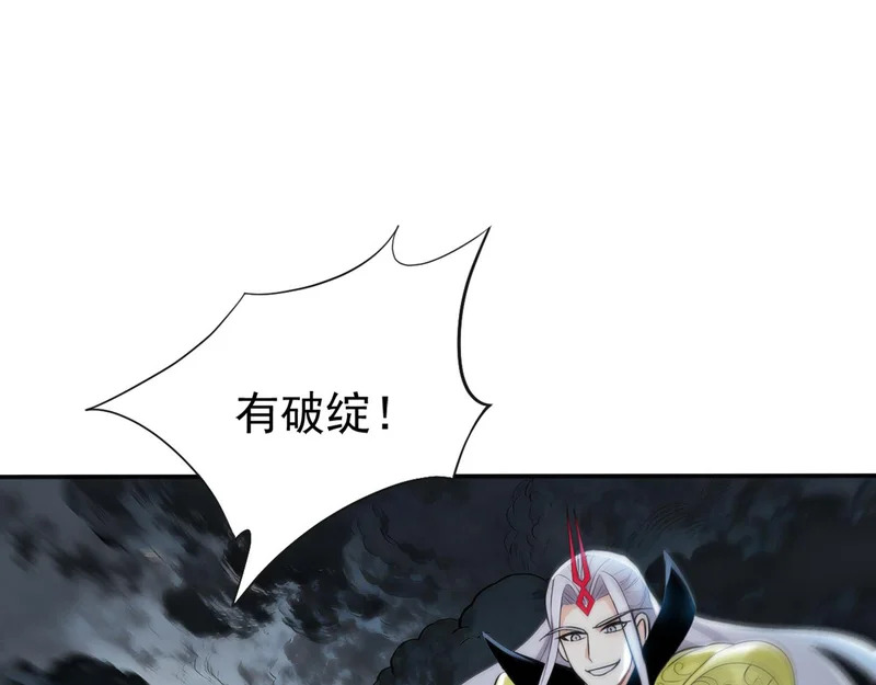 第231话 有破绽！ 第36页