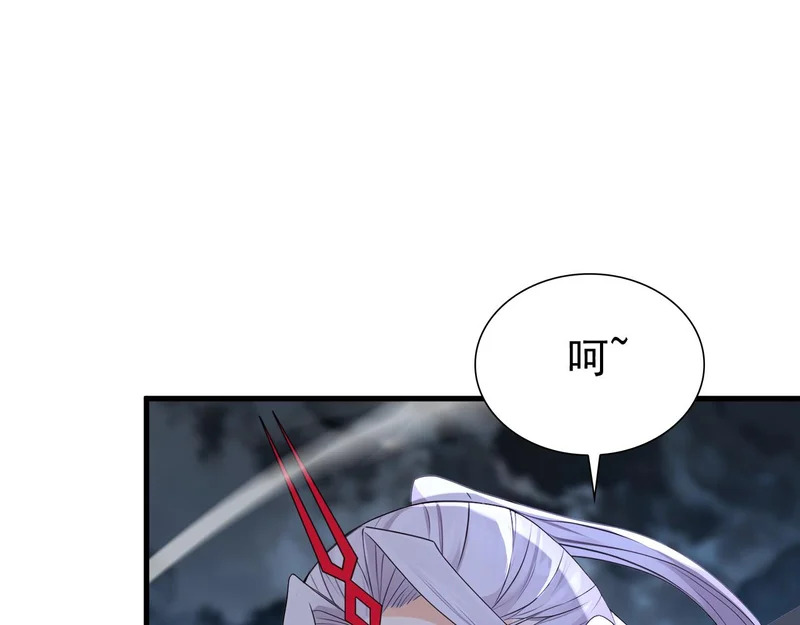 第231话 有破绽！ 第45页