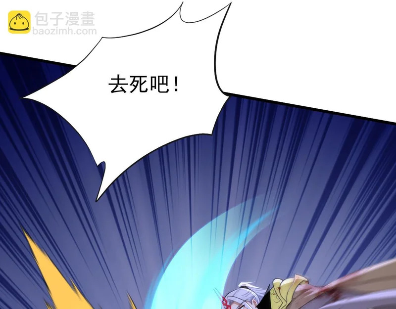 第231话 有破绽！ 第48页